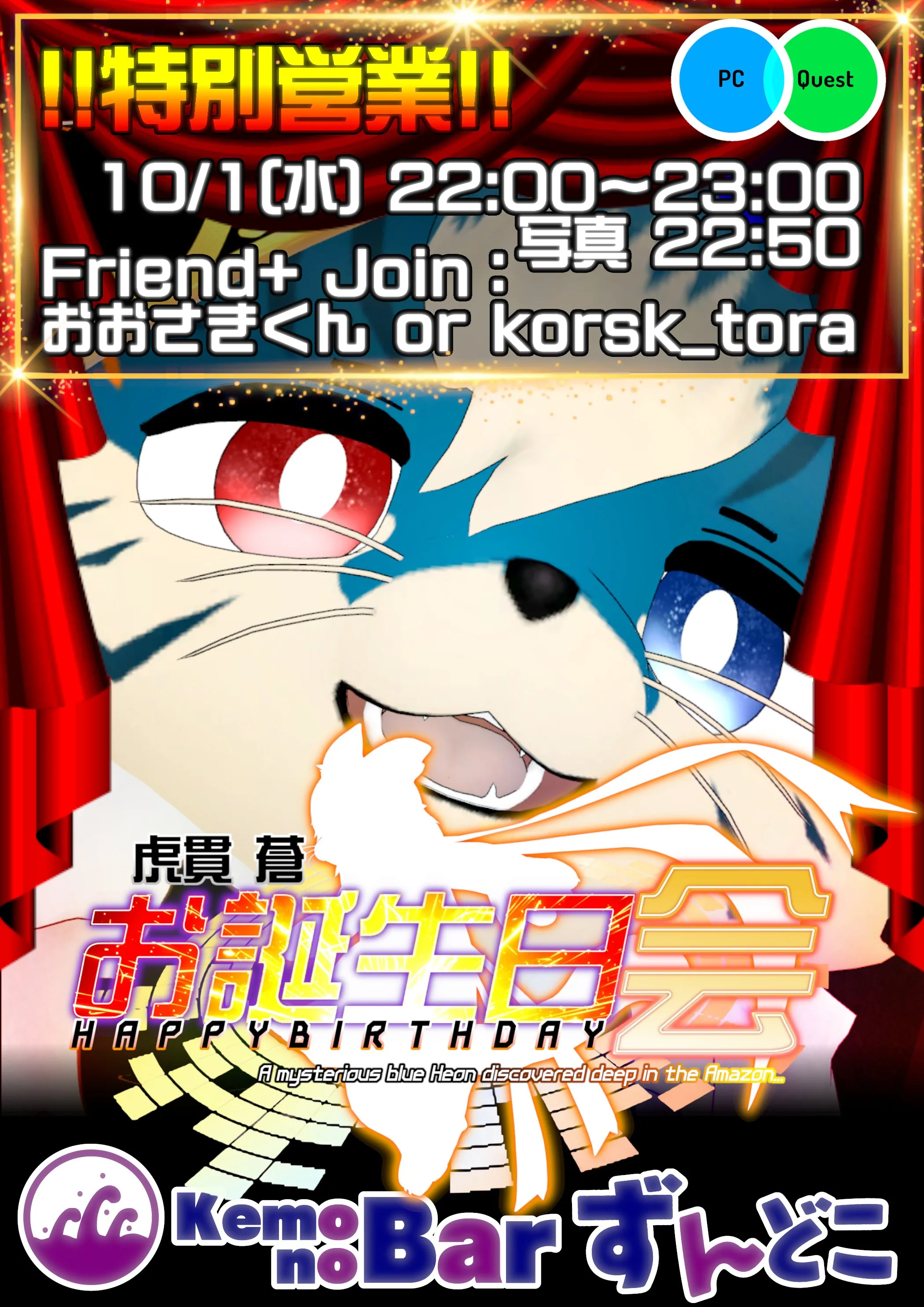 イベントの様子