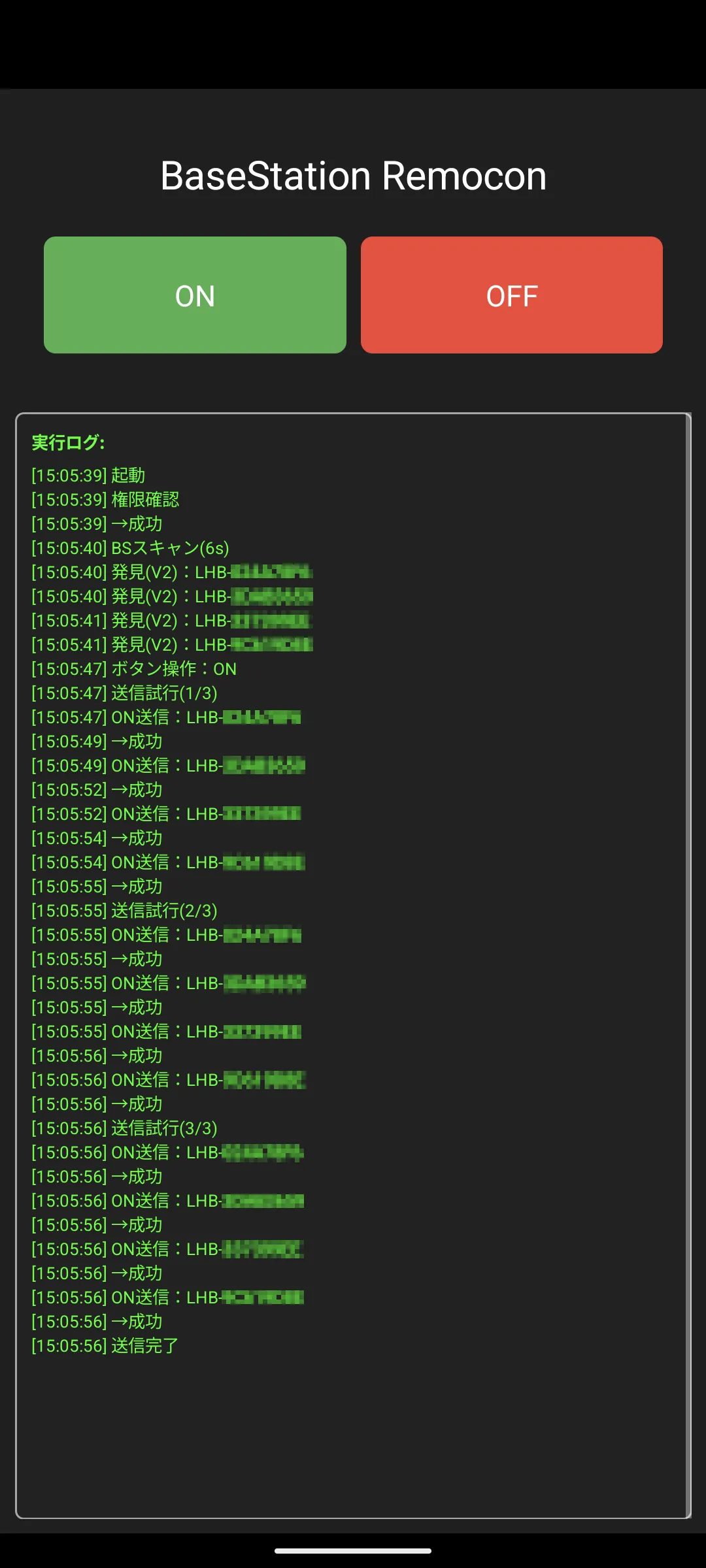 【ベースステーションの電源切替】BaseStation Remocon【無料試用版あり】