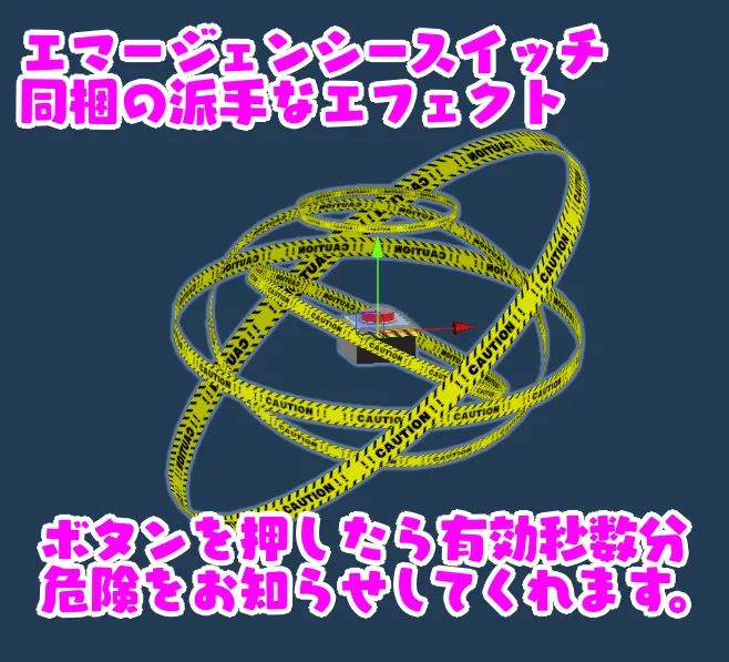 【VRChat想定ワールドギミック】「ついつい押したくなるボタンセット」